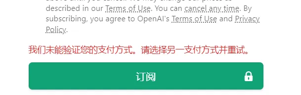 支付失败提示