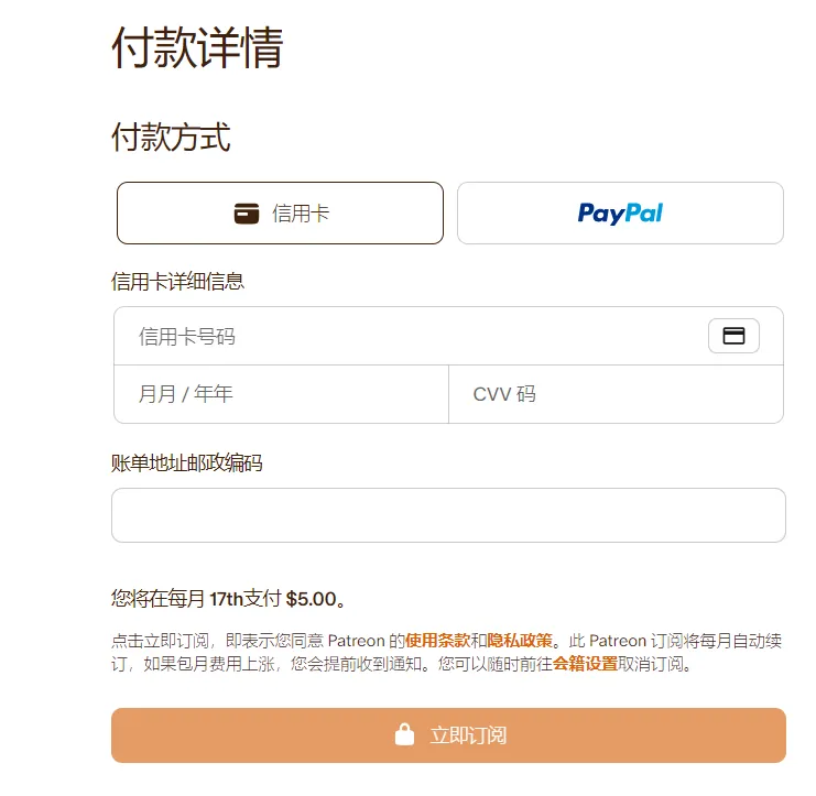 支付界面
