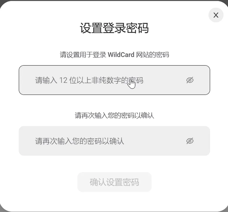 支付密码设置