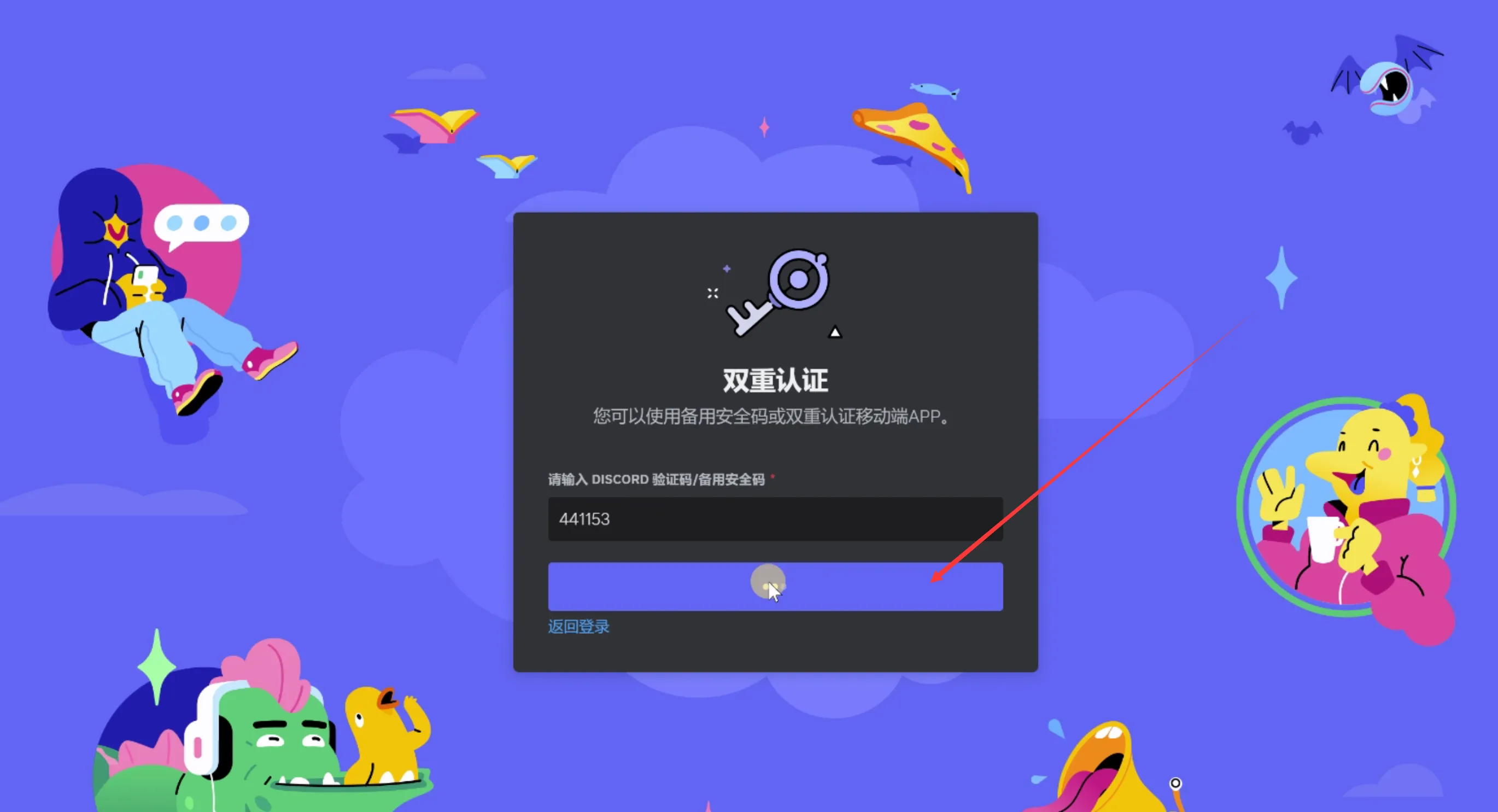 登录界面