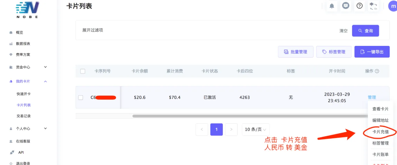 充值美元