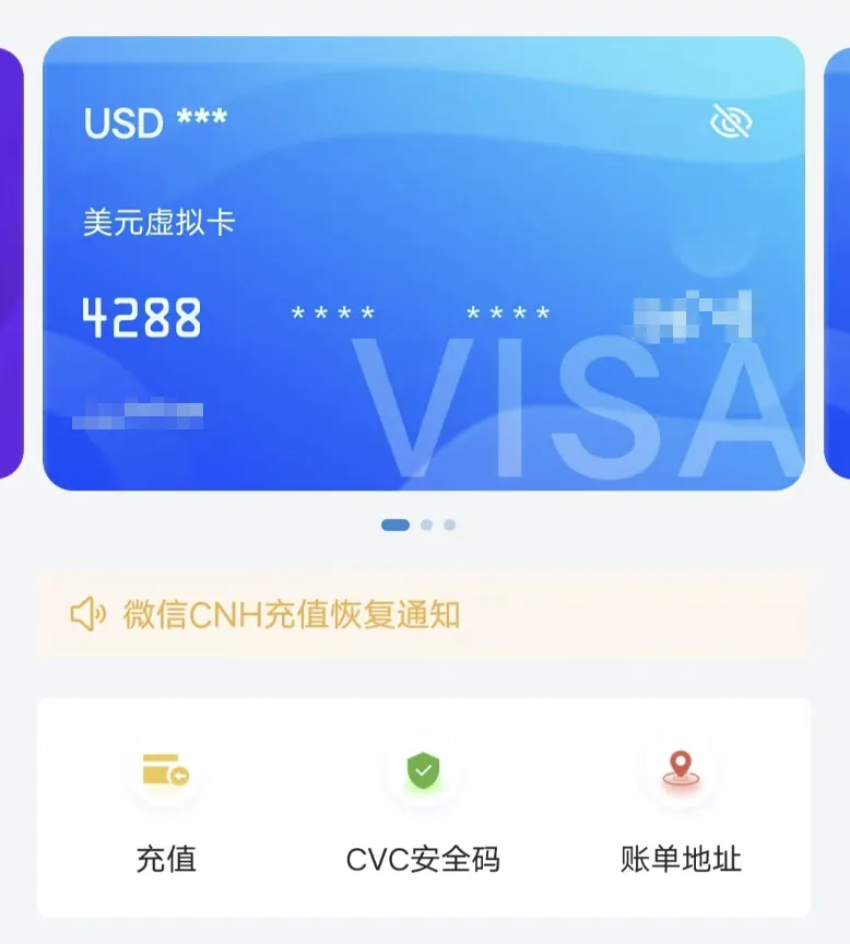 充值界面