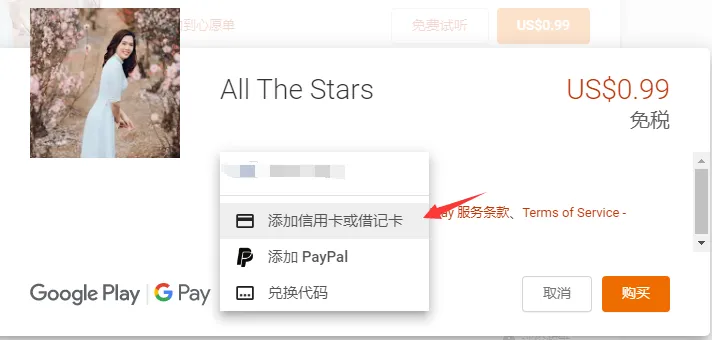 Google Play 使用虚拟信用卡支付全攻略