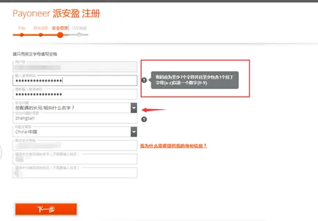 设置安全信息