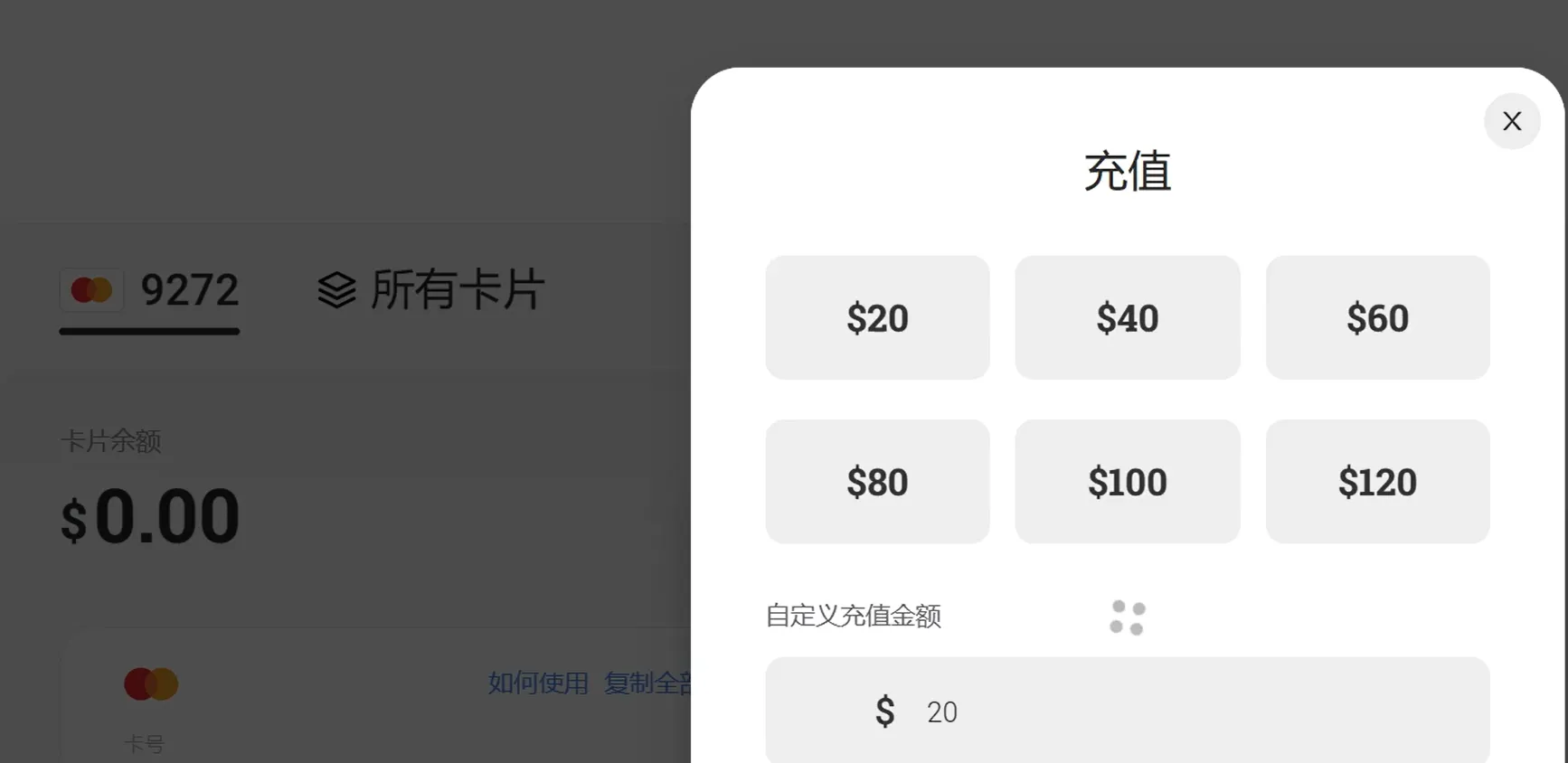 充值界面
