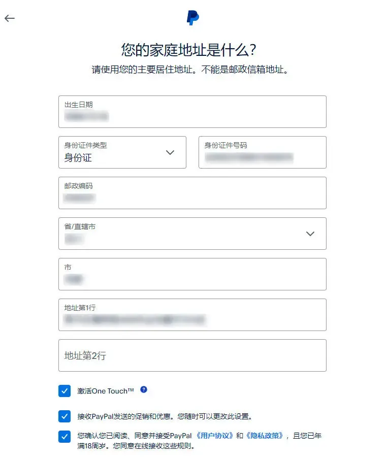设置地址