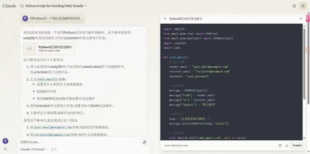 Claude Pro 最新订阅方案，最强 AI 模型全能体验