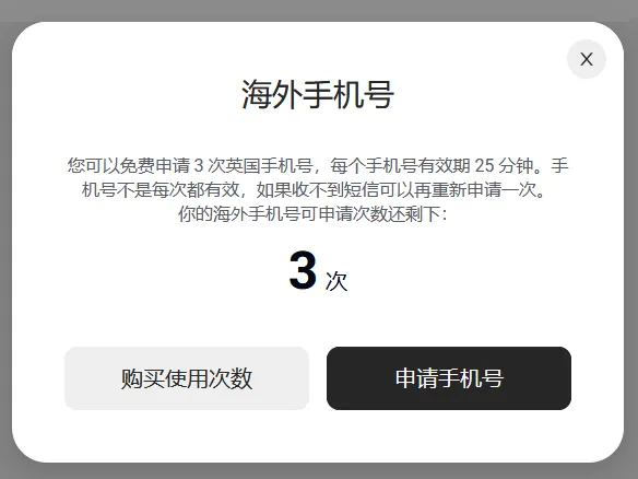 验证码接收示意图
