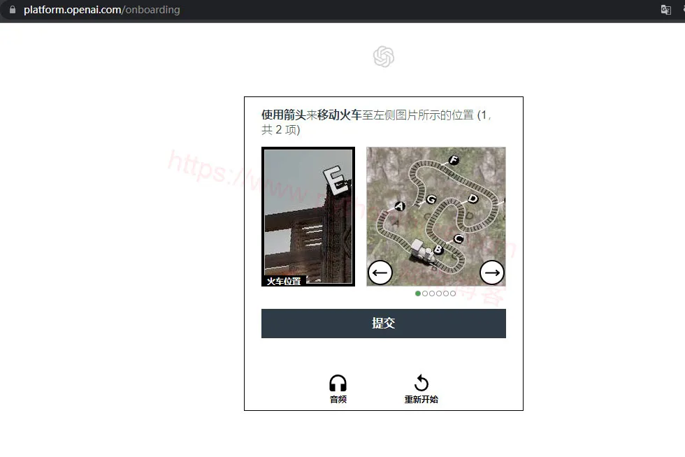 ChatGPT 注册验证是否是人类