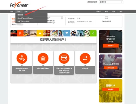 请求付款