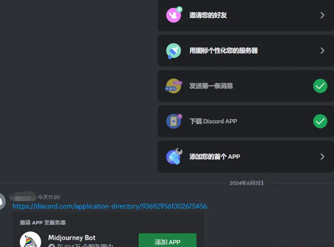添加机器人