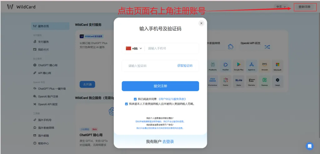 选择服务