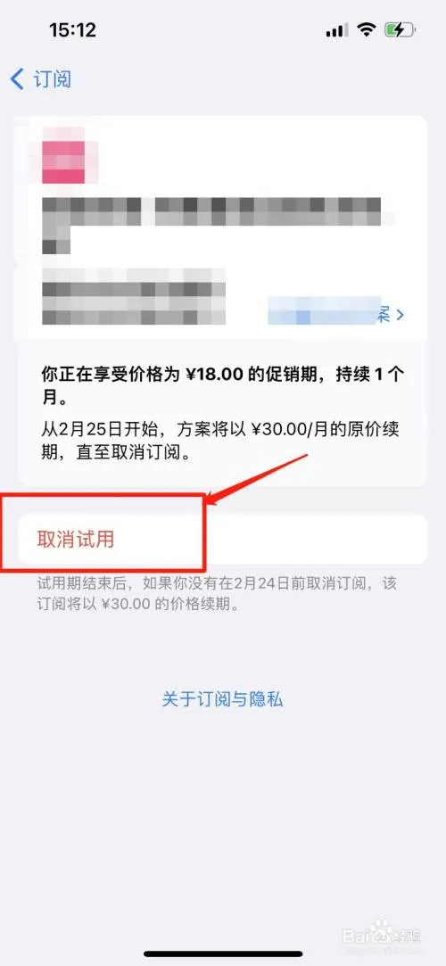 苹果手机订阅怎么取消和退款