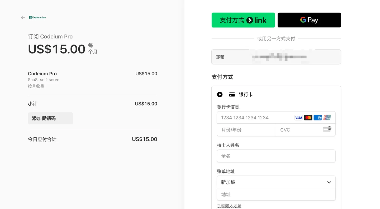 Windsurf 订阅页面