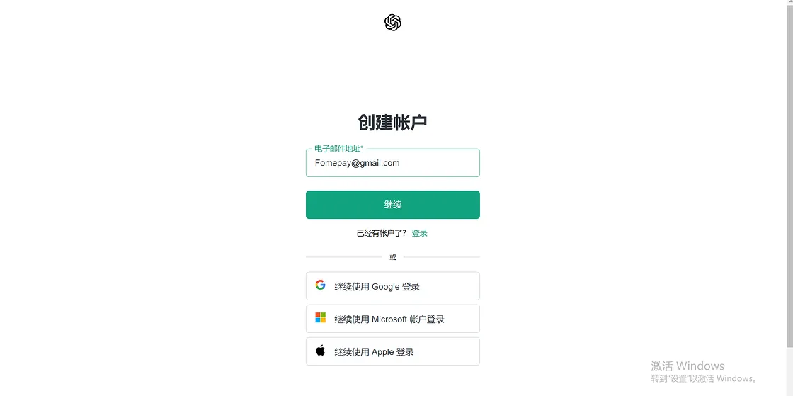 邮箱注册步骤