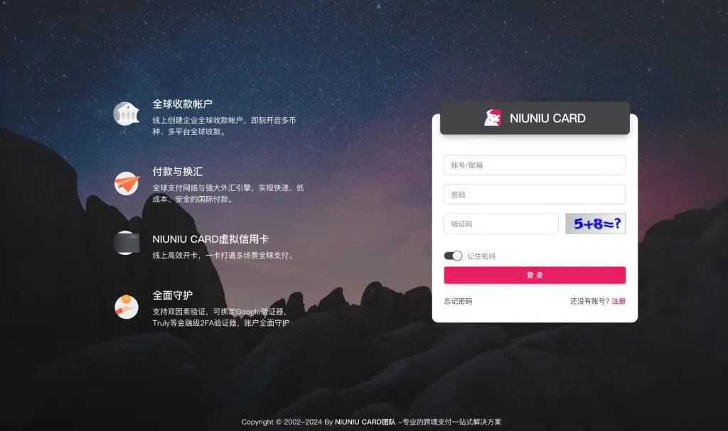 牛牛虚拟卡注册
