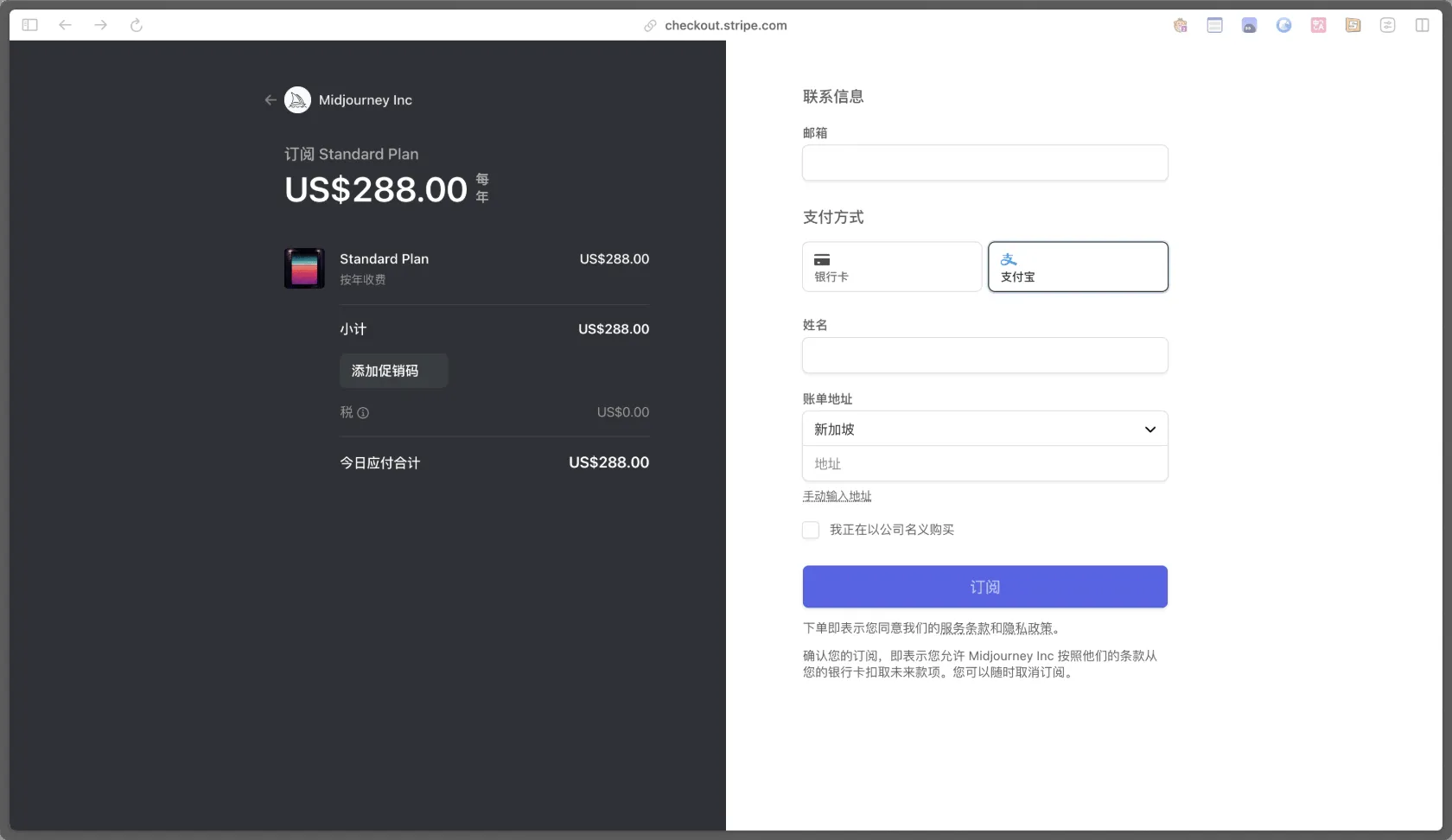 付款流程