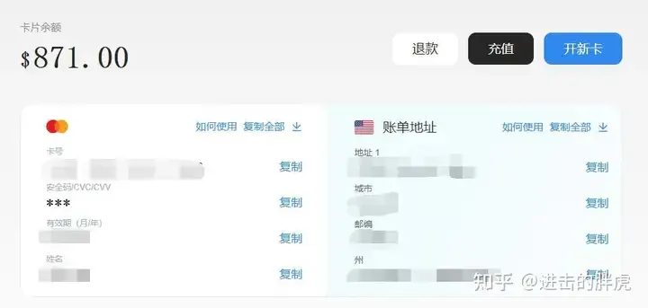 虚拟信用卡示例