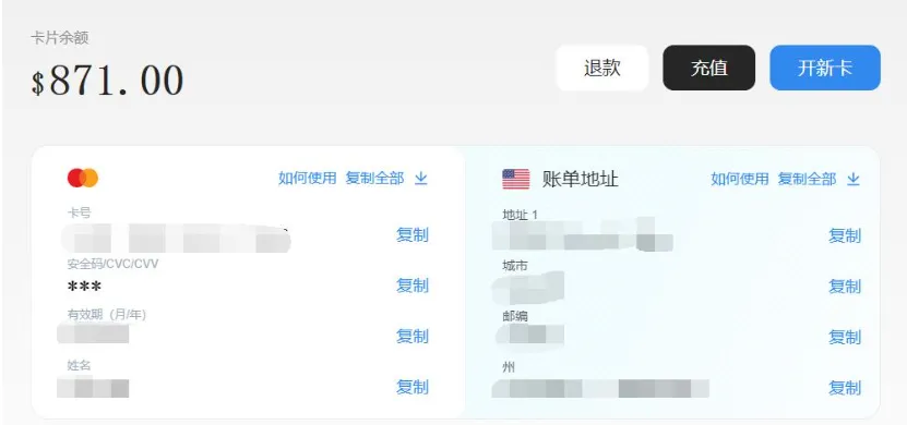 野卡支付流程