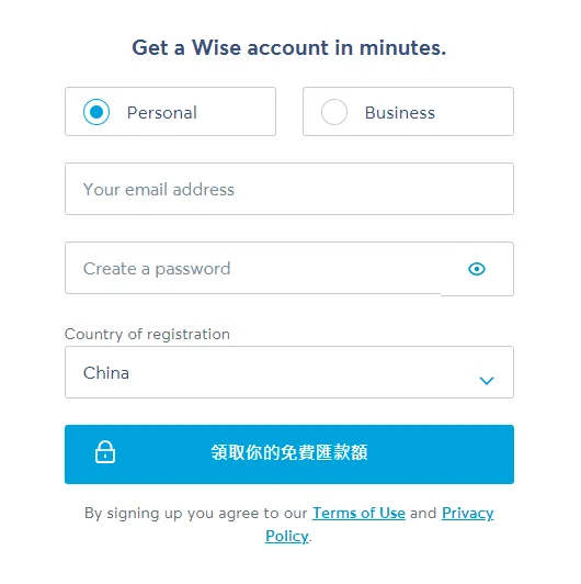 Wise 注册页面