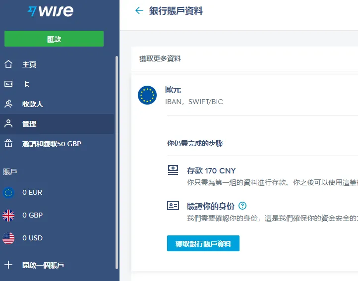 货币开户页面