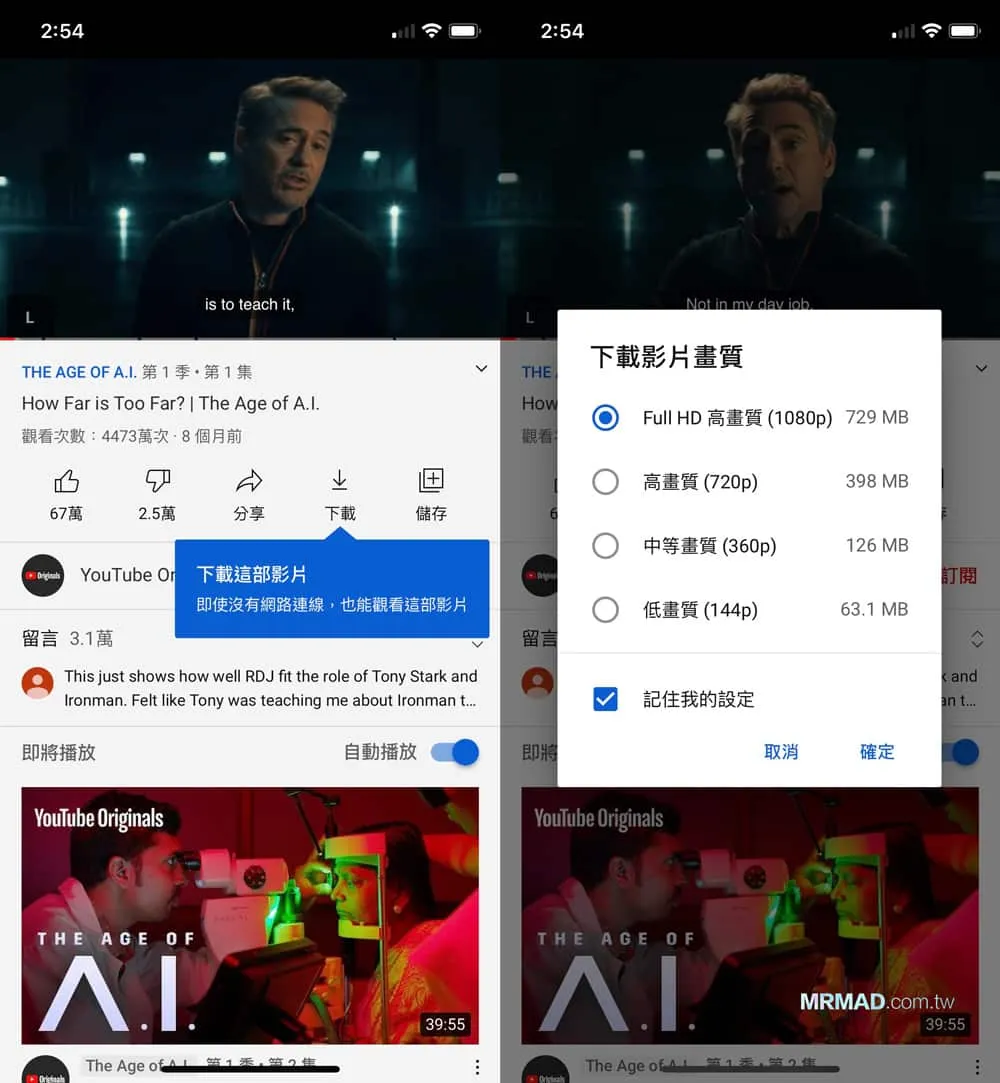 YouTube Premium 功能
