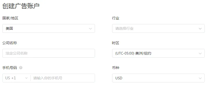 广告账户信息