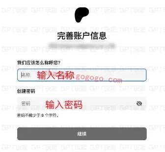 Patreon注册输入昵称和密码
