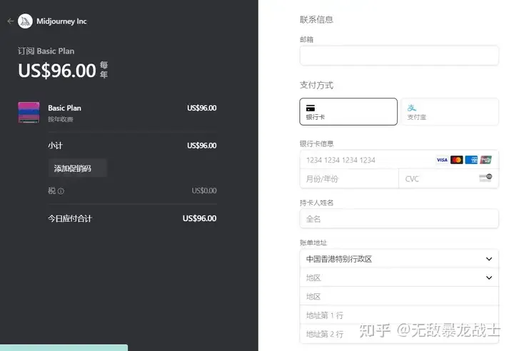 Midjourney 订阅页面