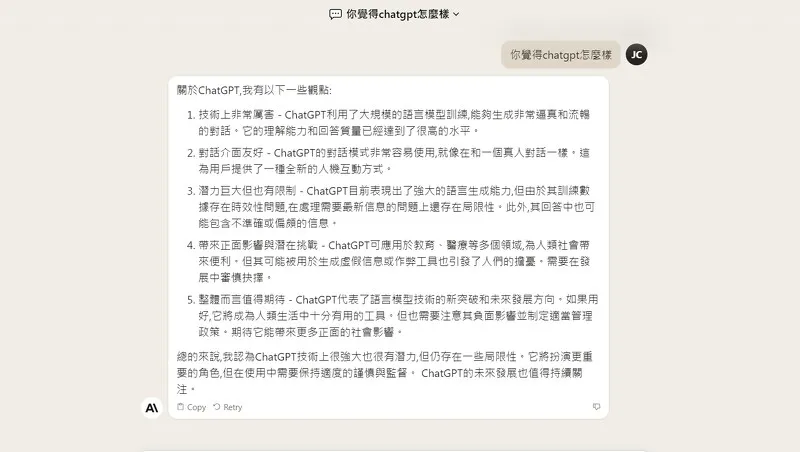 Claude 2 功能