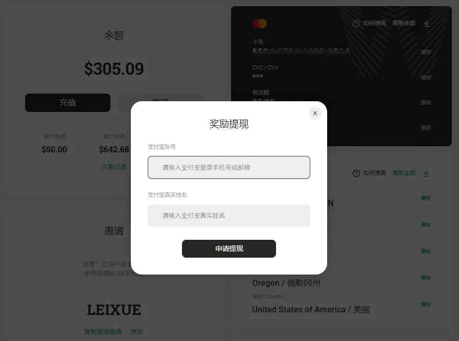 野卡 提现支付宝账号