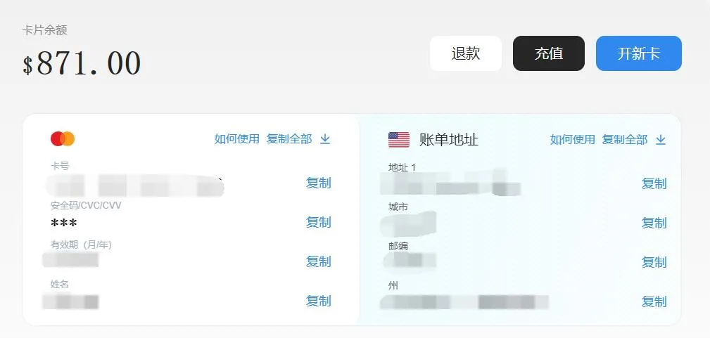 支付开卡费