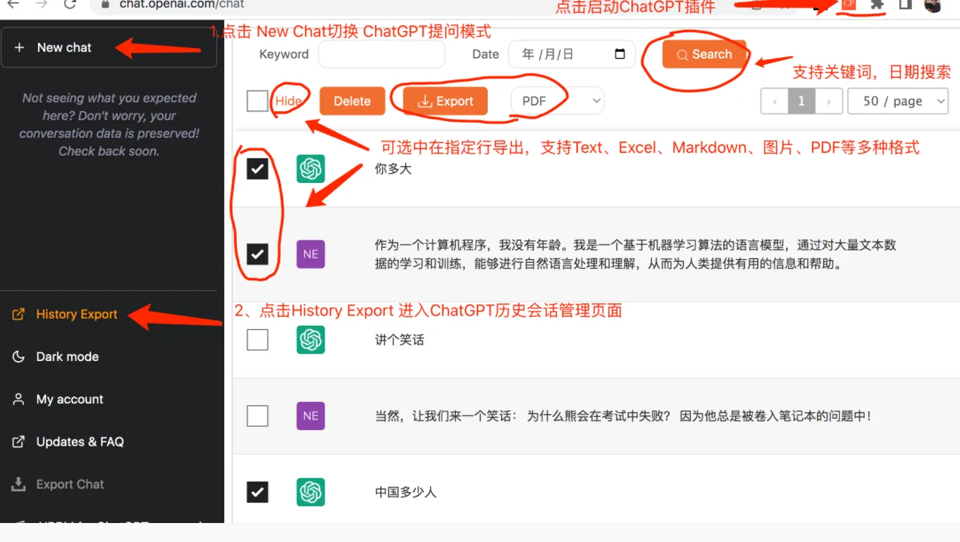 ChatGPT会话导出插件