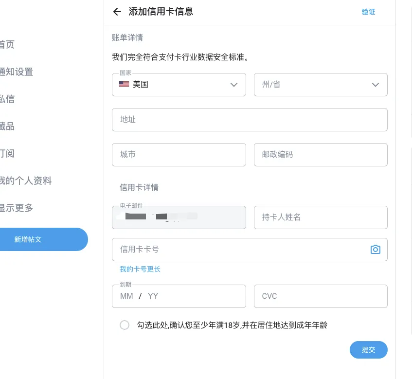 OnlyFans虚拟信用卡支付指南：从注册到订阅完整教程