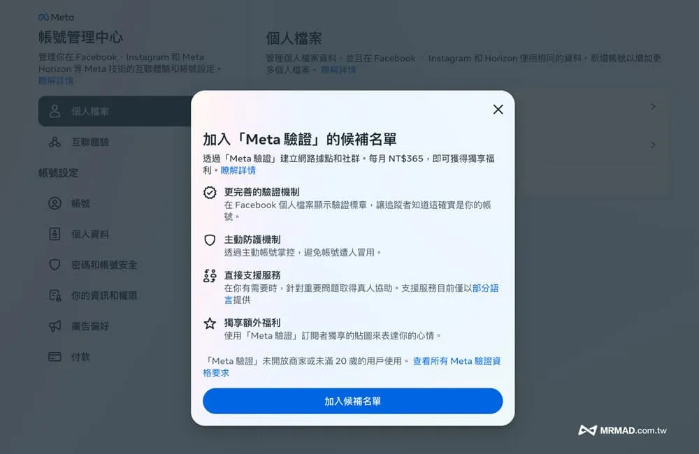 候補名單頁面