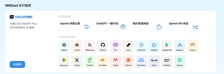 虚拟卡使用教程