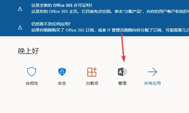 新版可续签的Office 365开发者试用订阅！E5(附自动续订方法)