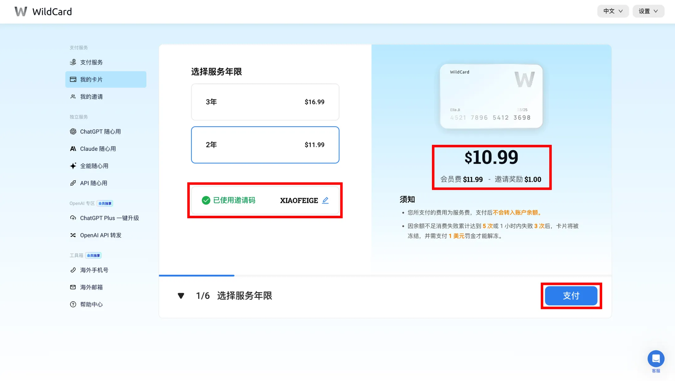 开卡流程