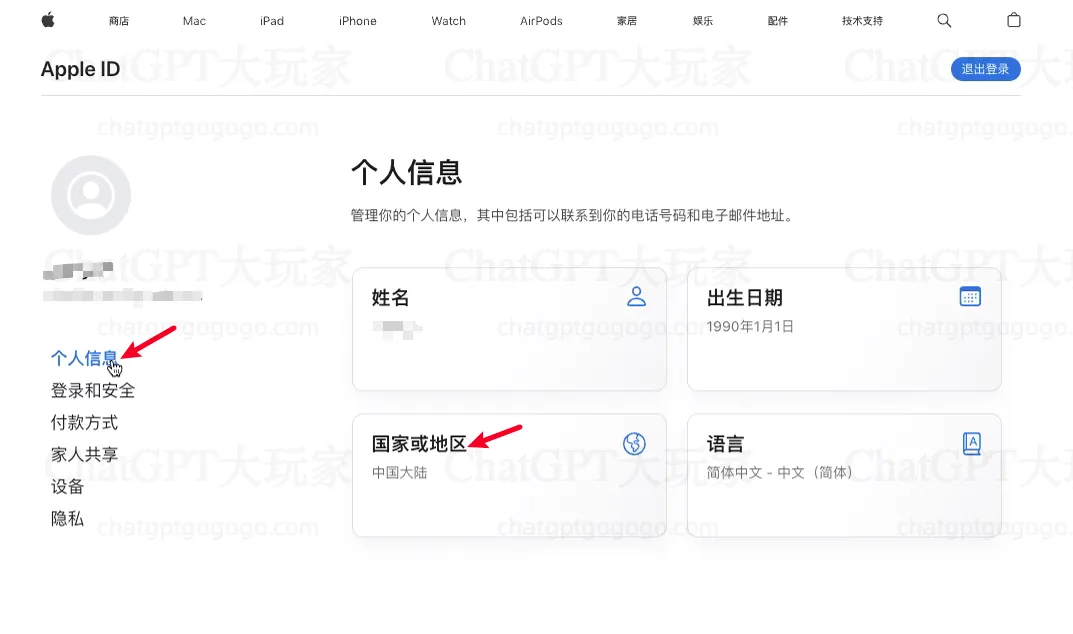 修改国家