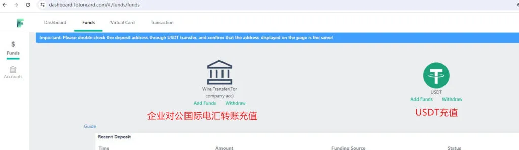 FotonCard 充值页面
