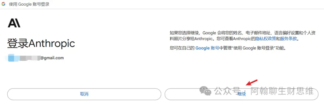 继续登录