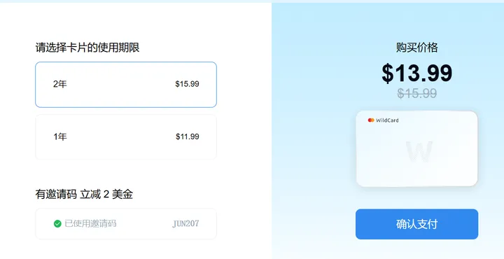 选择开卡时长