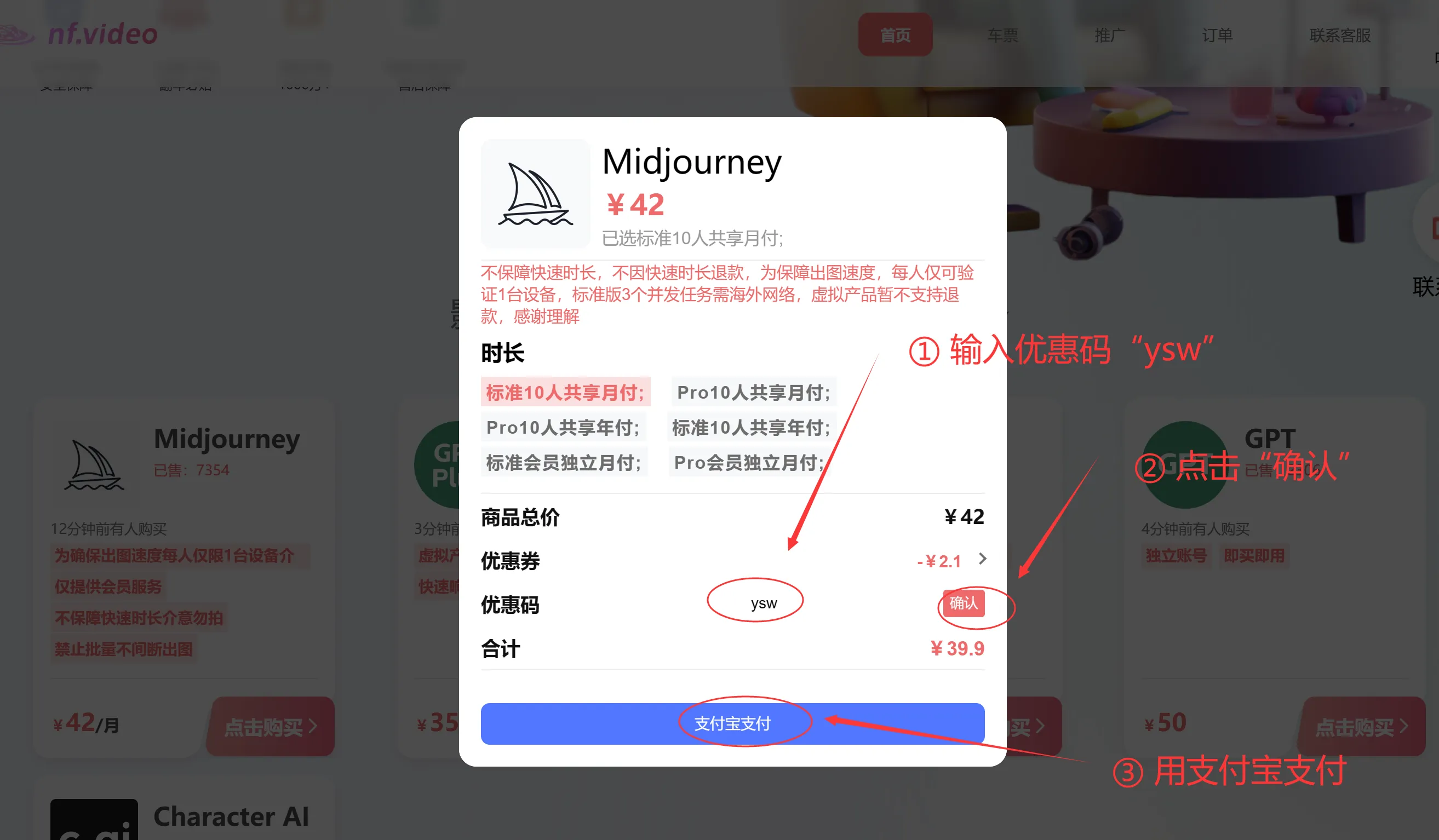 购买页面