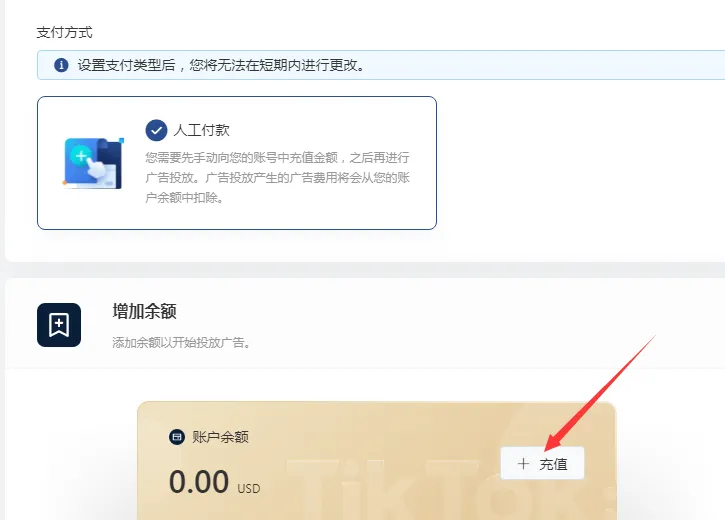 充值余额