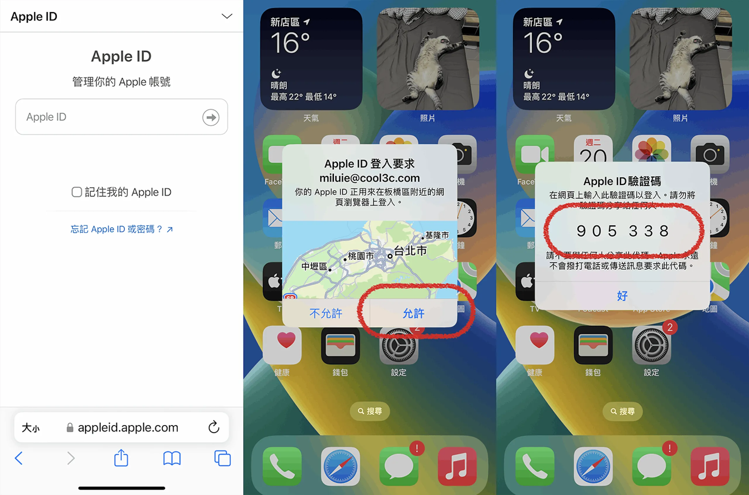 输入验证码