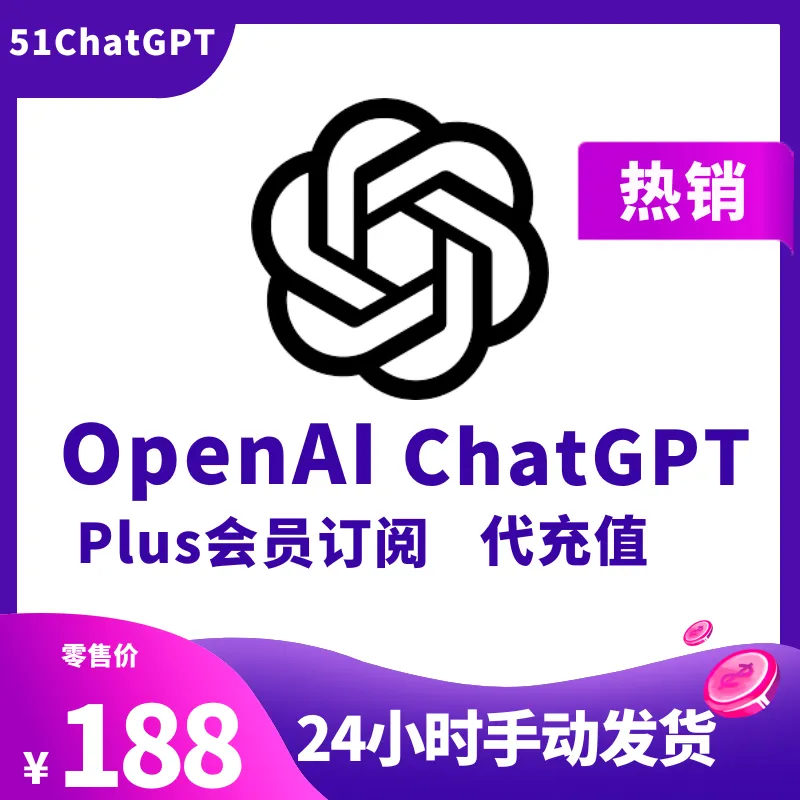 ChatGPT-4 Plus