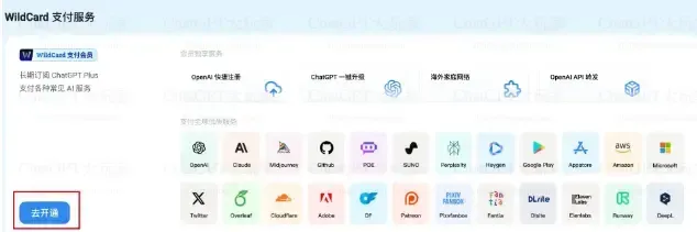 野卡功能