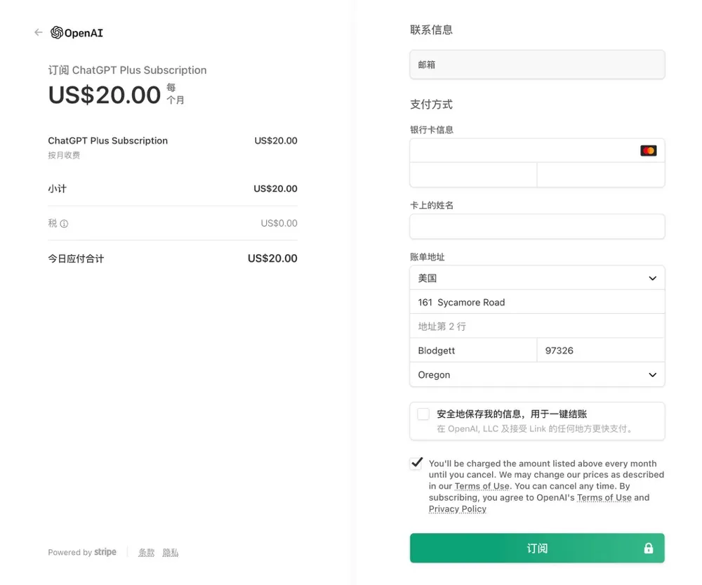 ChatGPT Plus 订阅页面