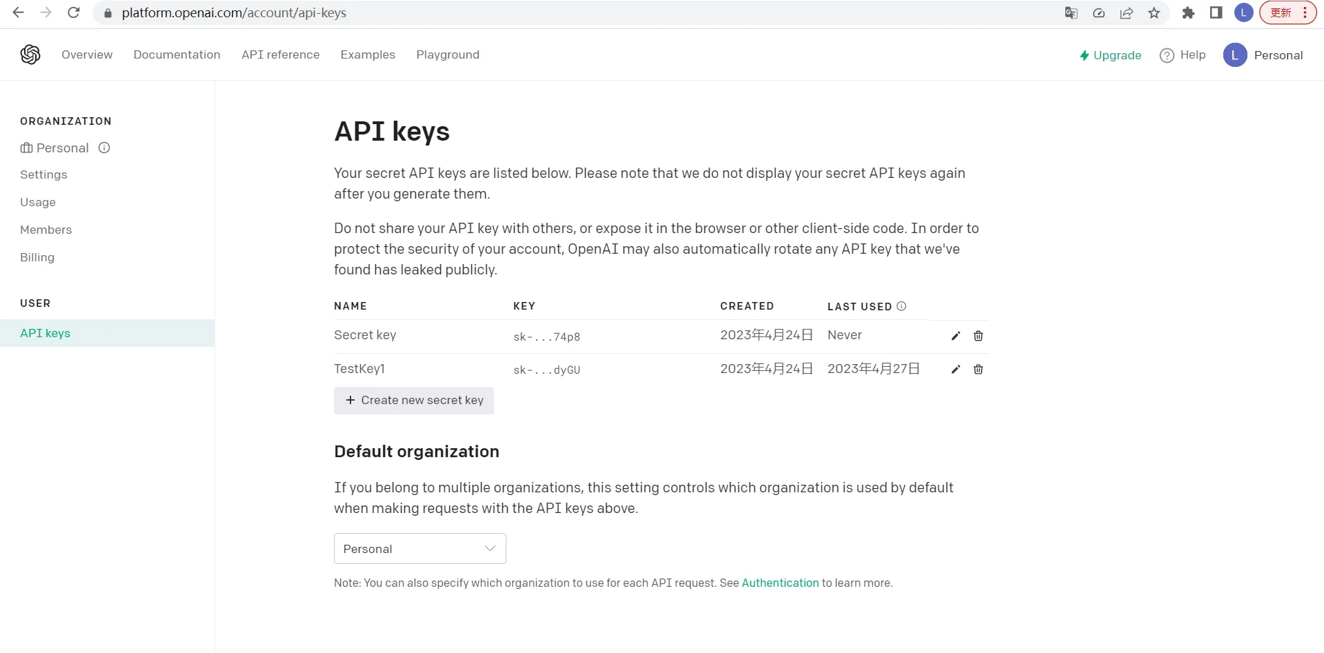 创建 API Key