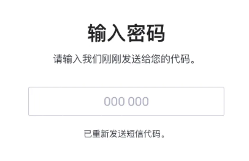 验证码输入